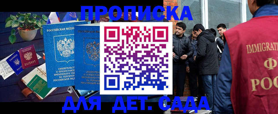 прописка для военкомата в Майкопе