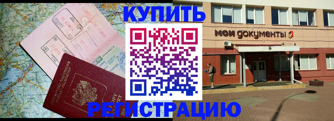 прописка для военкомата в Майкопе